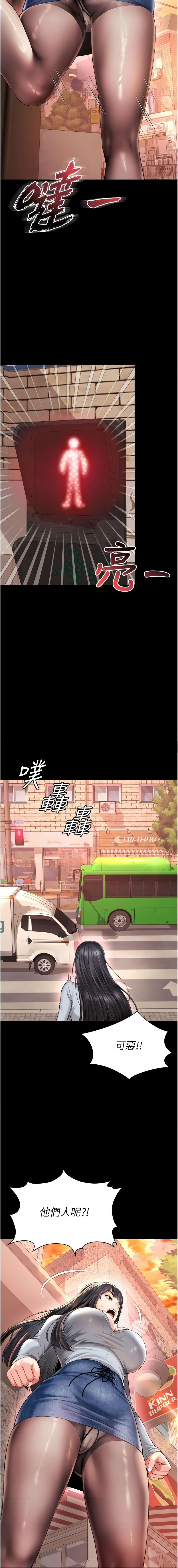 [刘胜裴 | 劉勝裴]越线咨询 | 越線諮詢 1-14[Chinese] [Ongoing] Page 159