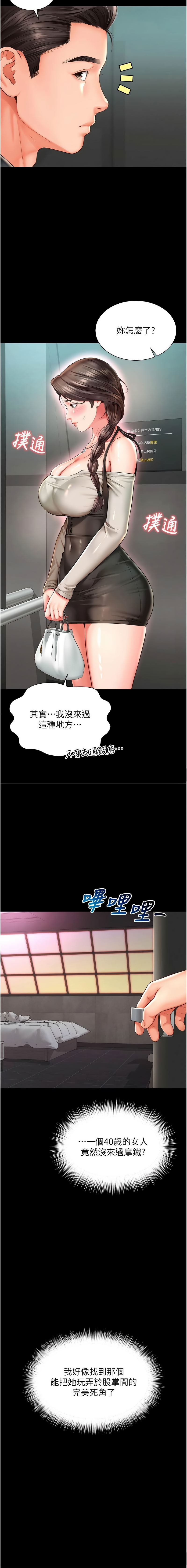 [刘胜裴 | 劉勝裴]越线咨询 | 越線諮詢 1-14[Chinese] [Ongoing] Page 161