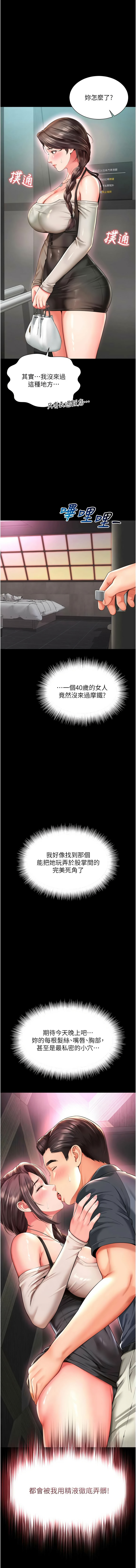 [刘胜裴 | 劉勝裴]越线咨询 | 越線諮詢 1-14[Chinese] [Ongoing] Page 163