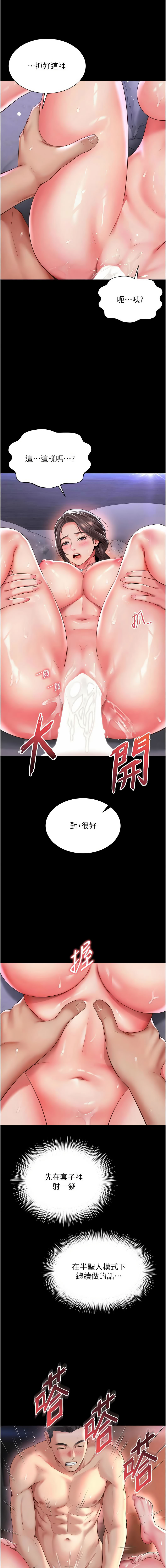 [刘胜裴 | 劉勝裴]越线咨询 | 越線諮詢 1-14[Chinese] [Ongoing] Page 175