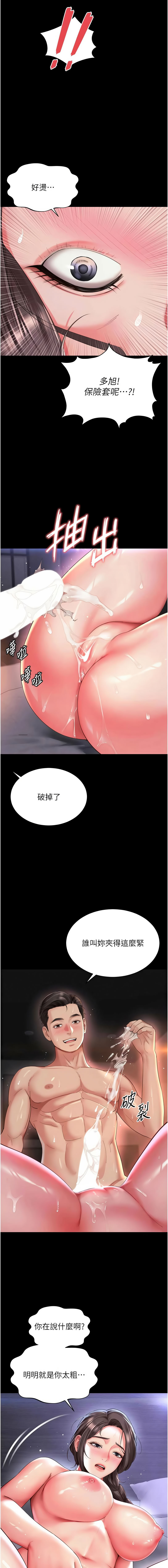[刘胜裴 | 劉勝裴]越线咨询 | 越線諮詢 1-14[Chinese] [Ongoing] Page 177