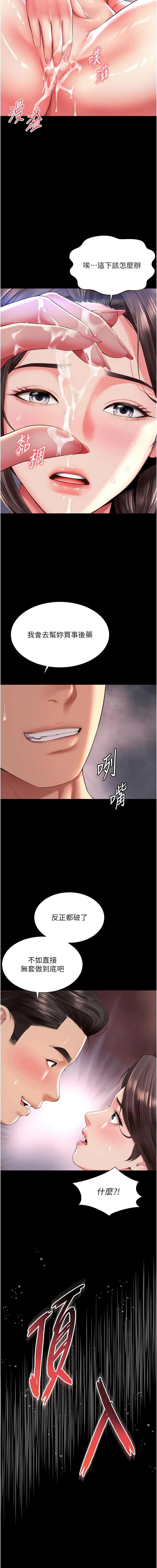 [刘胜裴 | 劉勝裴]越线咨询 | 越線諮詢 1-14[Chinese] [Ongoing] Page 178