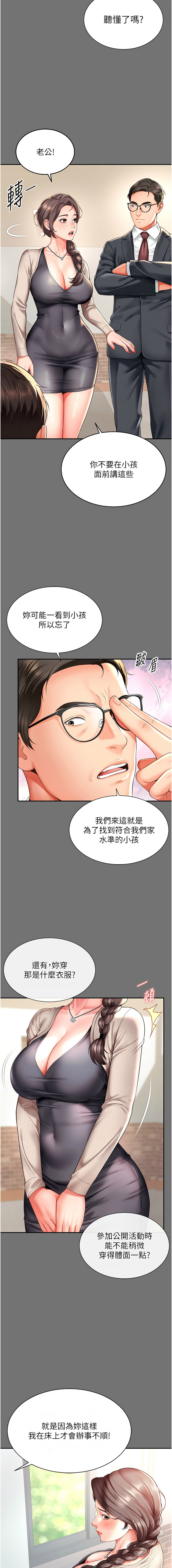 [刘胜裴 | 劉勝裴]越线咨询 | 越線諮詢 1-14[Chinese] [Ongoing] Page 18