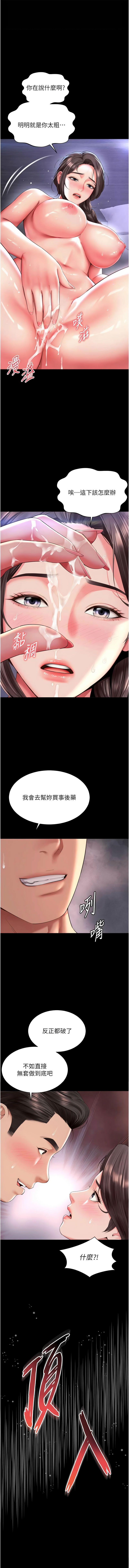 [刘胜裴 | 劉勝裴]越线咨询 | 越線諮詢 1-14[Chinese] [Ongoing] Page 180