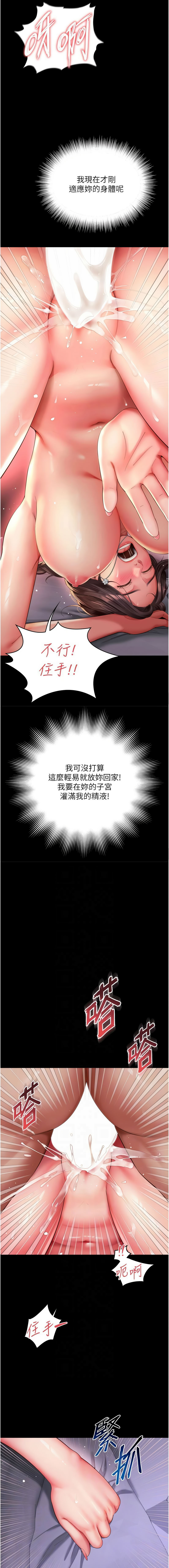 [刘胜裴 | 劉勝裴]越线咨询 | 越線諮詢 1-14[Chinese] [Ongoing] Page 181