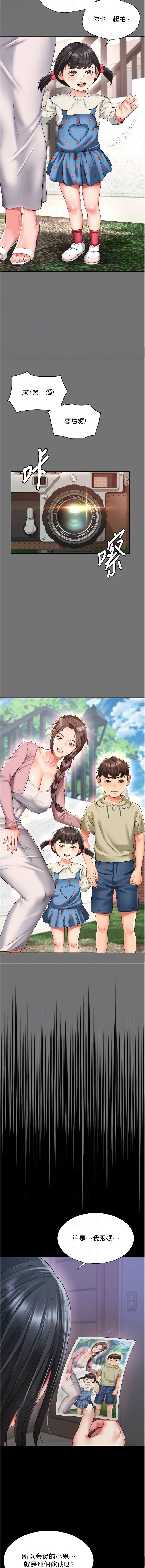 [刘胜裴 | 劉勝裴]越线咨询 | 越線諮詢 1-14[Chinese] [Ongoing] Page 187