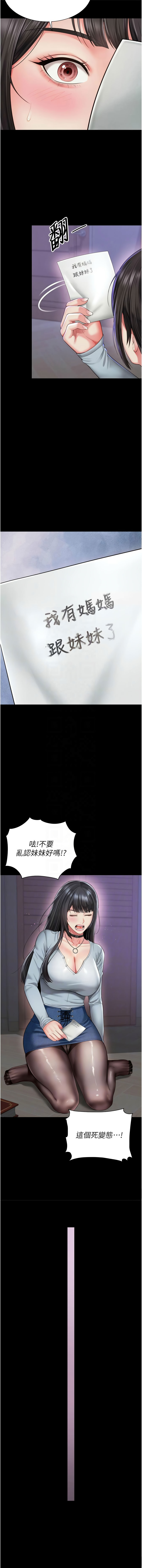 [刘胜裴 | 劉勝裴]越线咨询 | 越線諮詢 1-14[Chinese] [Ongoing] Page 188