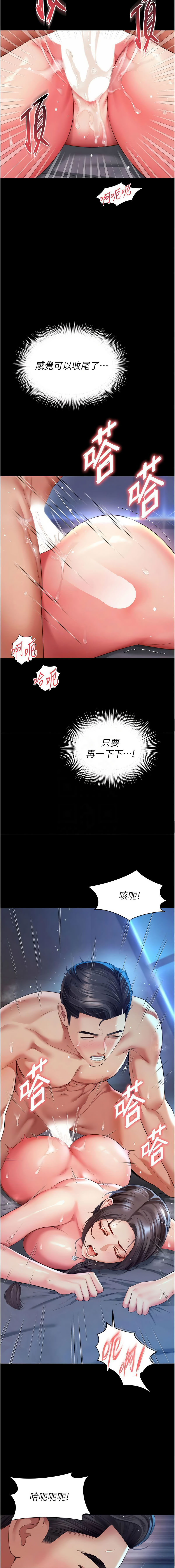 [刘胜裴 | 劉勝裴]越线咨询 | 越線諮詢 1-14[Chinese] [Ongoing] Page 190