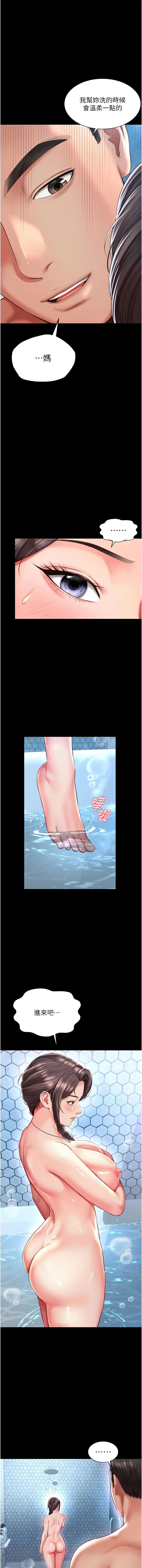 [刘胜裴 | 劉勝裴]越线咨询 | 越線諮詢 1-14[Chinese] [Ongoing] Page 197