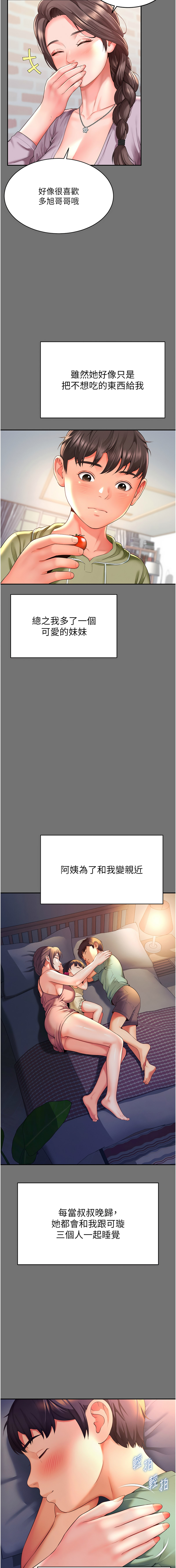 [刘胜裴 | 劉勝裴]越线咨询 | 越線諮詢 1-14[Chinese] [Ongoing] Page 21