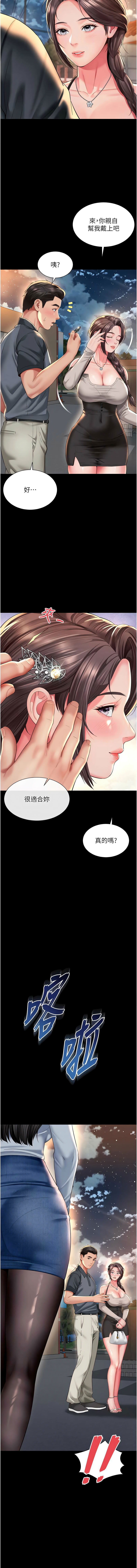 [刘胜裴 | 劉勝裴]越线咨询 | 越線諮詢 1-14[Chinese] [Ongoing] Page 211
