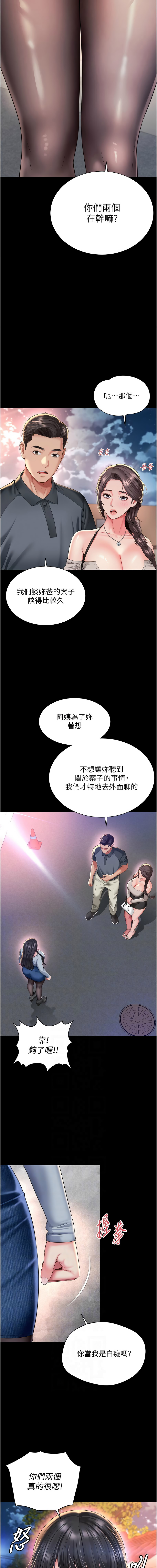 [刘胜裴 | 劉勝裴]越线咨询 | 越線諮詢 1-14[Chinese] [Ongoing] Page 214