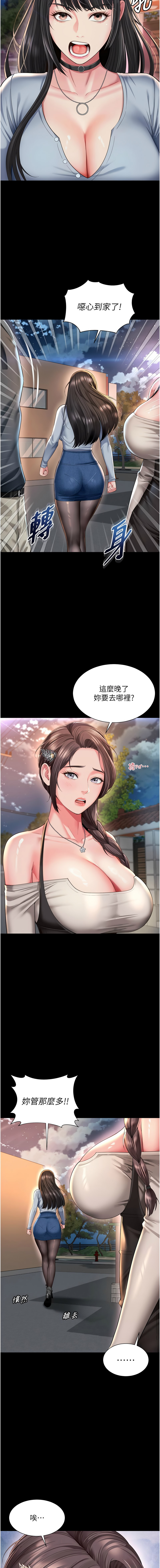 [刘胜裴 | 劉勝裴]越线咨询 | 越線諮詢 1-14[Chinese] [Ongoing] Page 215