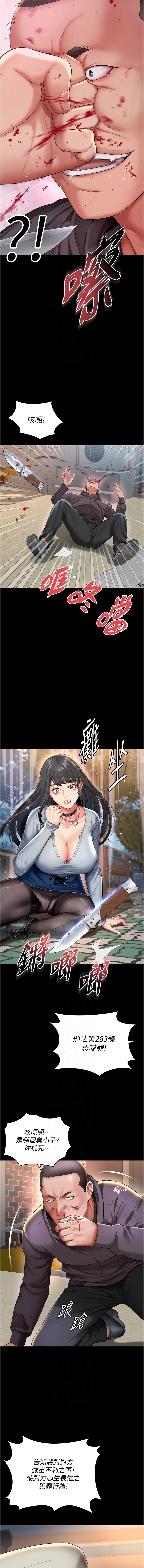 [刘胜裴 | 劉勝裴]越线咨询 | 越線諮詢 1-14[Chinese] [Ongoing] Page 220
