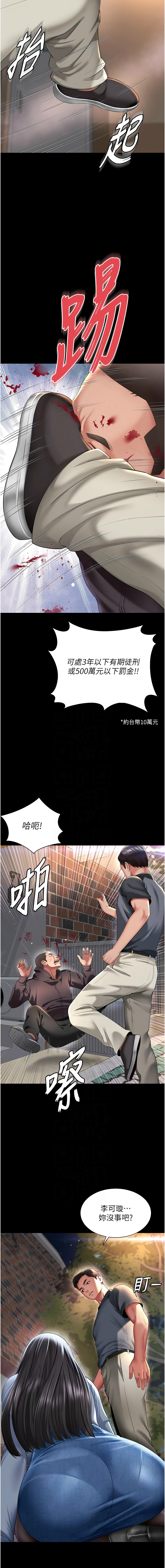 [刘胜裴 | 劉勝裴]越线咨询 | 越線諮詢 1-14[Chinese] [Ongoing] Page 221