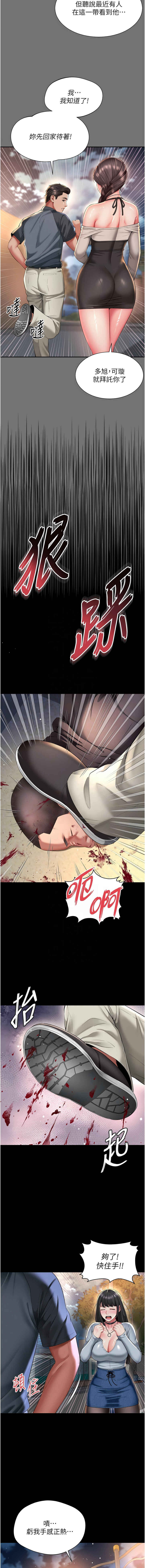 [刘胜裴 | 劉勝裴]越线咨询 | 越線諮詢 1-14[Chinese] [Ongoing] Page 223