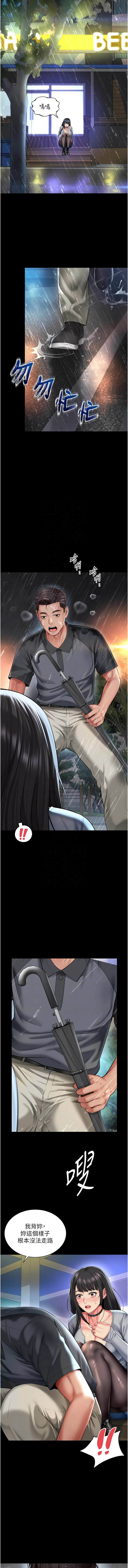 [刘胜裴 | 劉勝裴]越线咨询 | 越線諮詢 1-14[Chinese] [Ongoing] Page 237