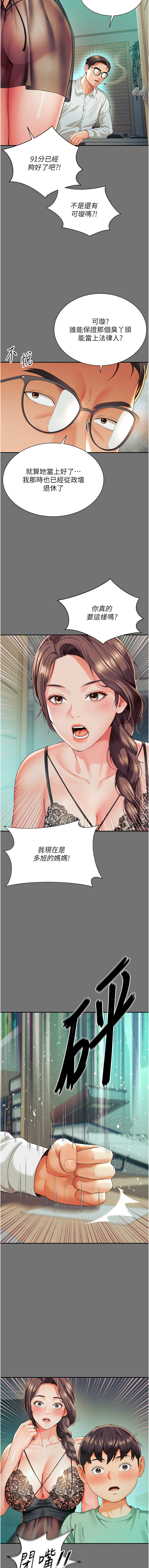 [刘胜裴 | 劉勝裴]越线咨询 | 越線諮詢 1-14[Chinese] [Ongoing] Page 24