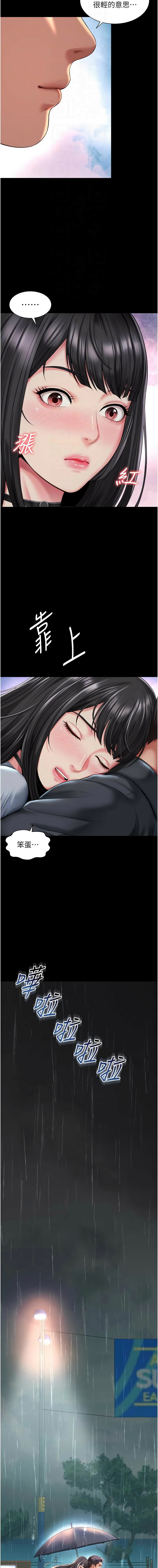 [刘胜裴 | 劉勝裴]越线咨询 | 越線諮詢 1-14[Chinese] [Ongoing] Page 240