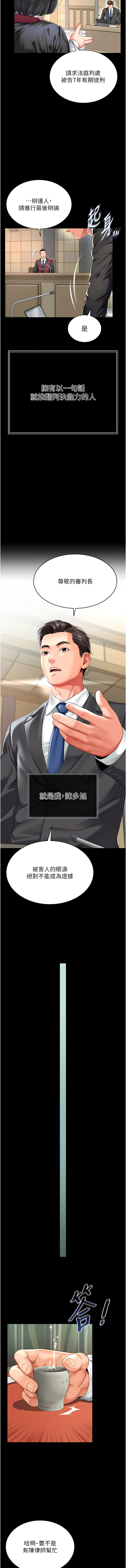 [刘胜裴 | 劉勝裴]越线咨询 | 越線諮詢 1-14[Chinese] [Ongoing] Page 4