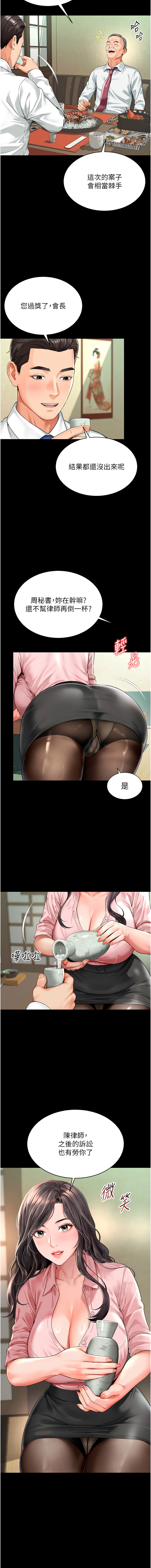 [刘胜裴 | 劉勝裴]越线咨询 | 越線諮詢 1-14[Chinese] [Ongoing] Page 5