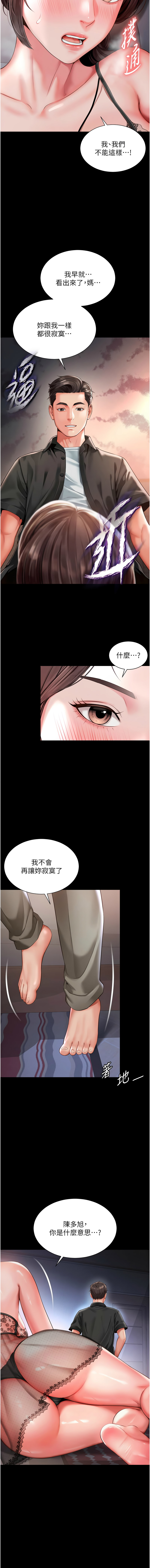 [刘胜裴 | 劉勝裴]越线咨询 | 越線諮詢 1-14[Chinese] [Ongoing] Page 53