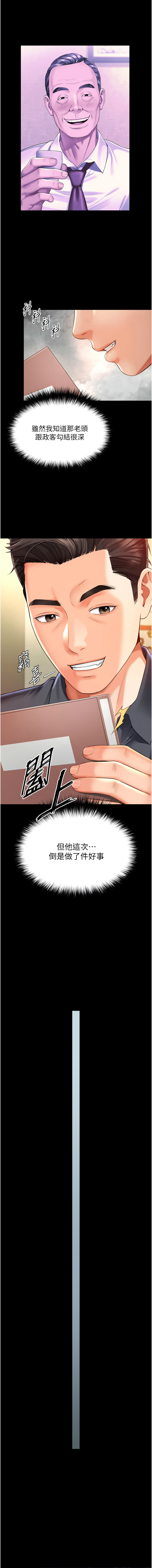 [刘胜裴 | 劉勝裴]越线咨询 | 越線諮詢 1-14[Chinese] [Ongoing] Page 59