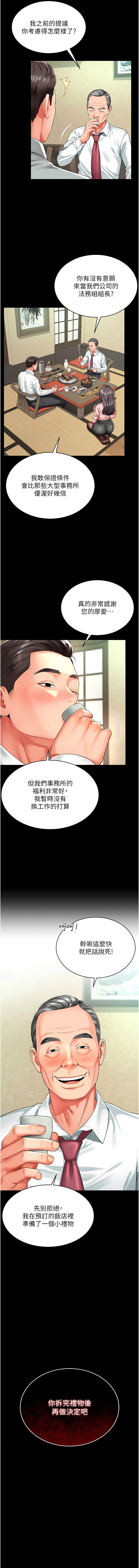 [刘胜裴 | 劉勝裴]越线咨询 | 越線諮詢 1-14[Chinese] [Ongoing] Page 6