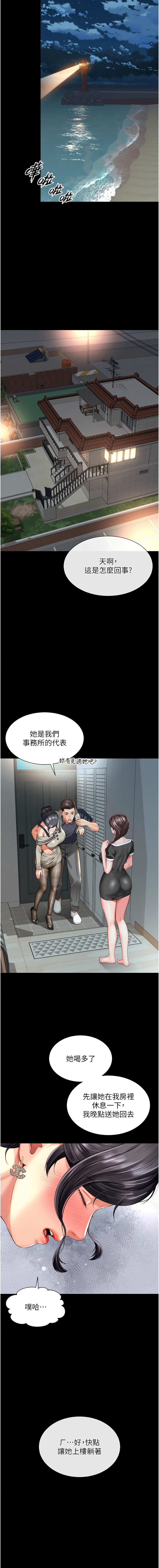 [刘胜裴 | 劉勝裴]越线咨询 | 越線諮詢 1-14[Chinese] [Ongoing] Page 60