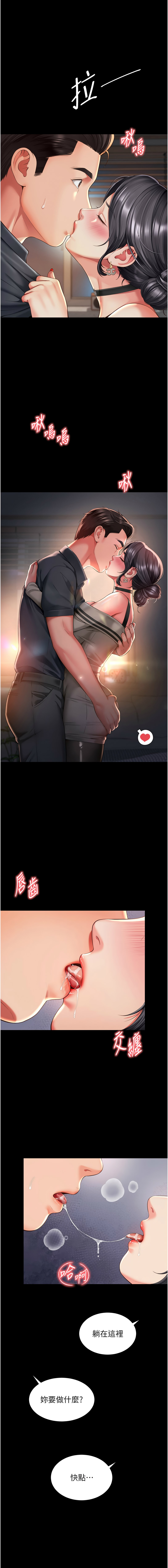 [刘胜裴 | 劉勝裴]越线咨询 | 越線諮詢 1-14[Chinese] [Ongoing] Page 62