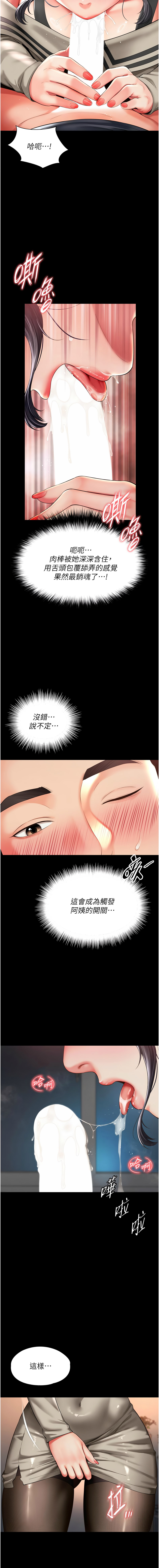 [刘胜裴 | 劉勝裴]越线咨询 | 越線諮詢 1-14[Chinese] [Ongoing] Page 64