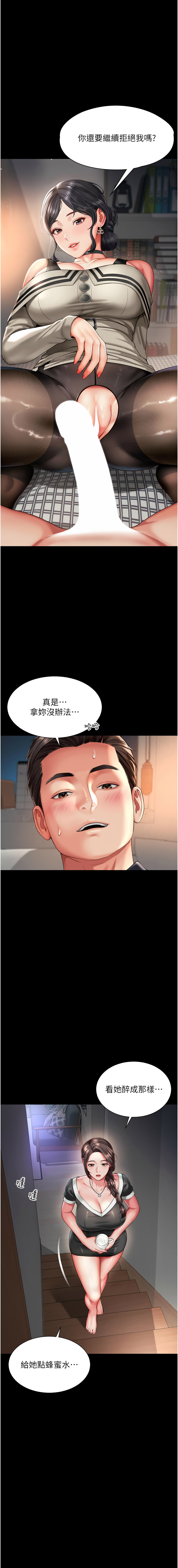 [刘胜裴 | 劉勝裴]越线咨询 | 越線諮詢 1-14[Chinese] [Ongoing] Page 65