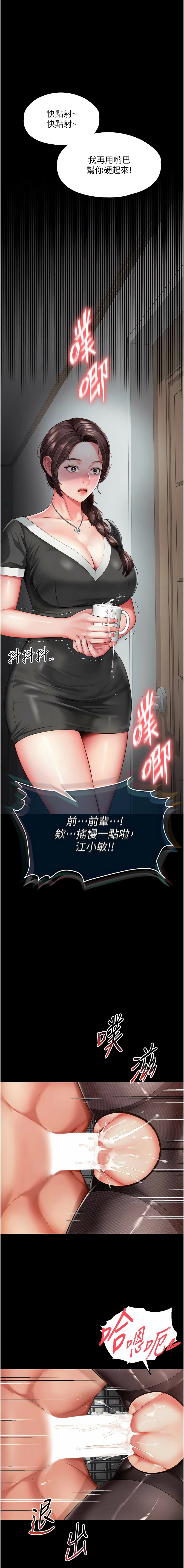 [刘胜裴 | 劉勝裴]越线咨询 | 越線諮詢 1-14[Chinese] [Ongoing] Page 68