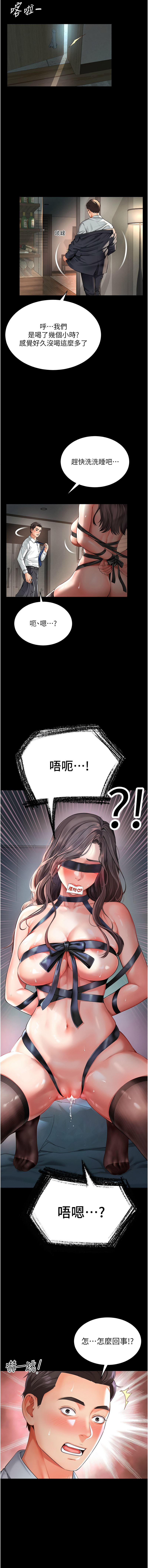 [刘胜裴 | 劉勝裴]越线咨询 | 越線諮詢 1-14[Chinese] [Ongoing] Page 7