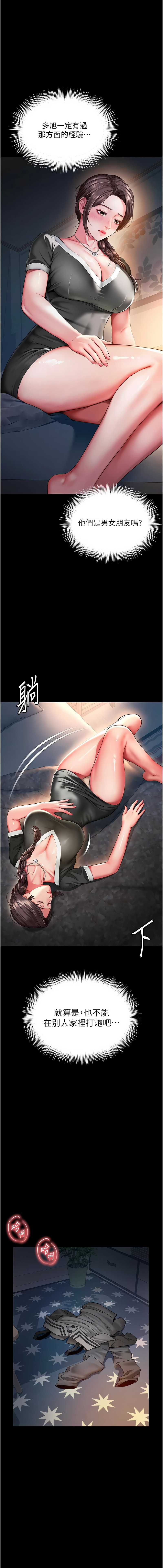 [刘胜裴 | 劉勝裴]越线咨询 | 越線諮詢 1-14[Chinese] [Ongoing] Page 70