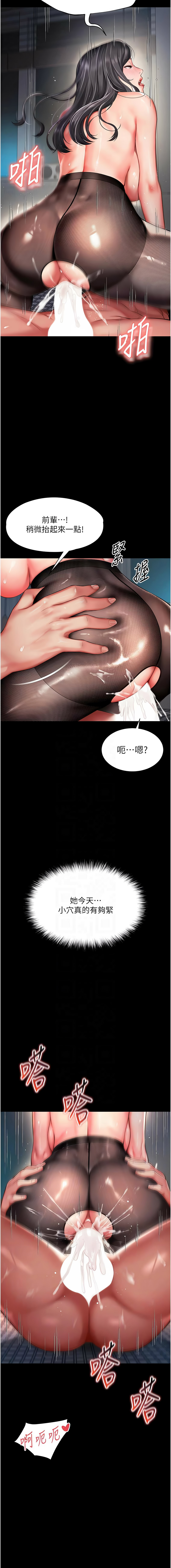 [刘胜裴 | 劉勝裴]越线咨询 | 越線諮詢 1-14[Chinese] [Ongoing] Page 72