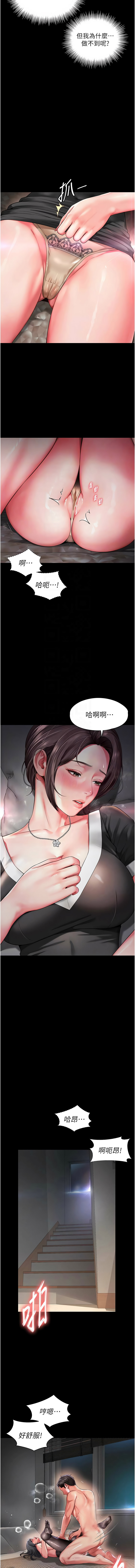 [刘胜裴 | 劉勝裴]越线咨询 | 越線諮詢 1-14[Chinese] [Ongoing] Page 76