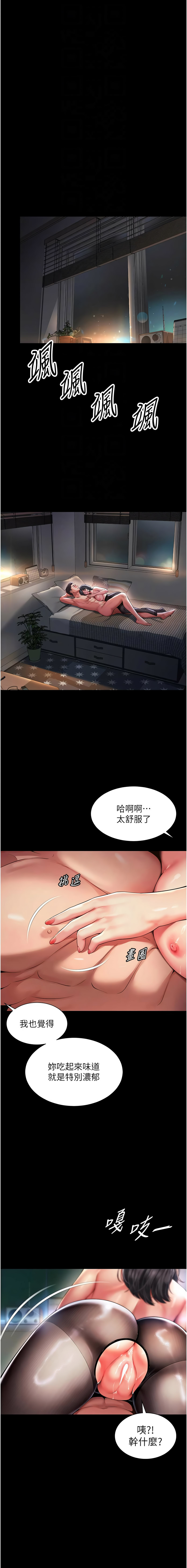 [刘胜裴 | 劉勝裴]越线咨询 | 越線諮詢 1-14[Chinese] [Ongoing] Page 79
