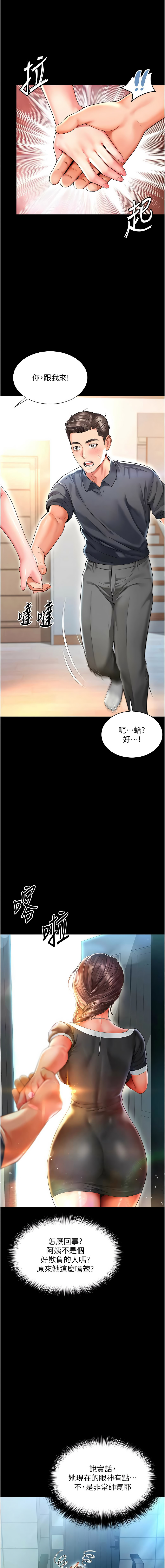 [刘胜裴 | 劉勝裴]越线咨询 | 越線諮詢 1-14[Chinese] [Ongoing] Page 84
