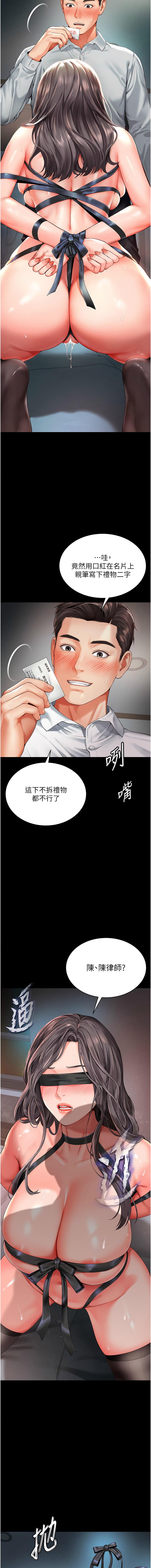 [刘胜裴 | 劉勝裴]越线咨询 | 越線諮詢 1-14[Chinese] [Ongoing] Page 9