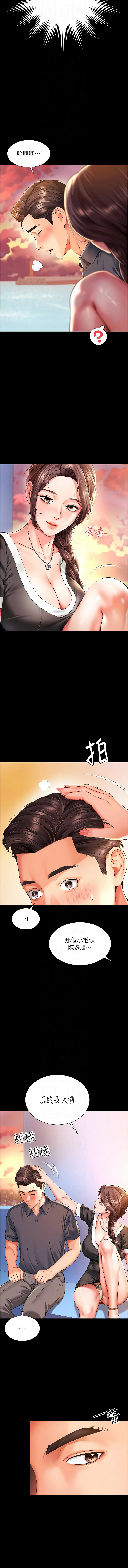 [刘胜裴 | 劉勝裴]越线咨询 | 越線諮詢 1-14[Chinese] [Ongoing] Page 93