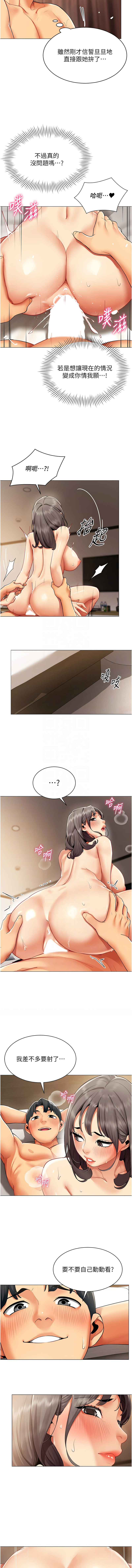 [哇答4 & 白纸 |白紙 ]女同事太犯规 | 女同事太犯規 1-18[Chinese] [Ongoing] Page 107