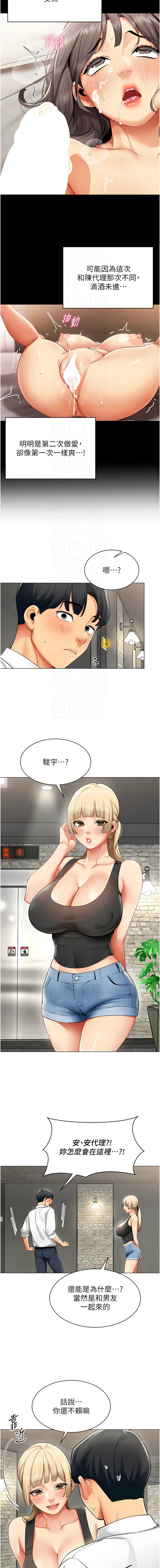 [哇答4 & 白纸 |白紙 ]女同事太犯规 | 女同事太犯規 1-18[Chinese] [Ongoing] Page 114