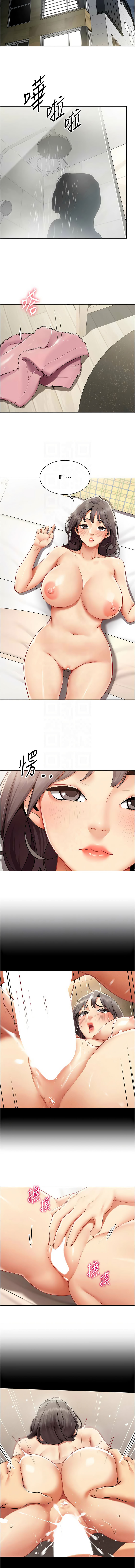 [哇答4 & 白纸 |白紙 ]女同事太犯规 | 女同事太犯規 1-18[Chinese] [Ongoing] Page 161