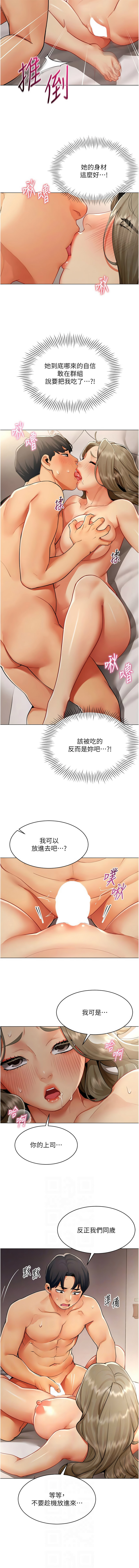 [哇答4 & 白纸 |白紙 ]女同事太犯规 | 女同事太犯規 1-18[Chinese] [Ongoing] Page 56