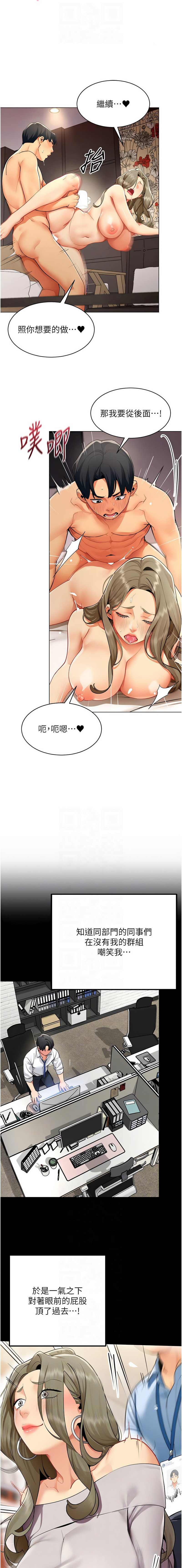 [哇答4 & 白纸 |白紙 ]女同事太犯规 | 女同事太犯規 1-18[Chinese] [Ongoing] Page 58