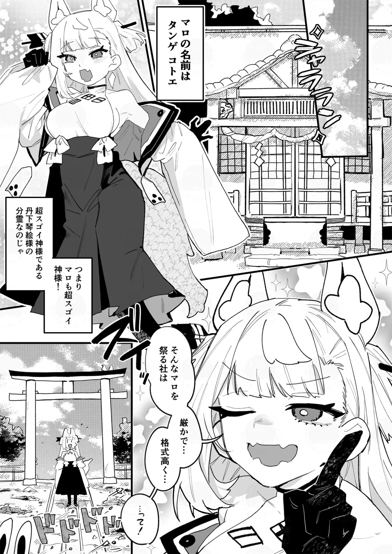 [AshitamoHallelujah! (Asumo Arare)]KotoYosa Shokushu Hon(A.I.VOICE) [Digital] Page 2