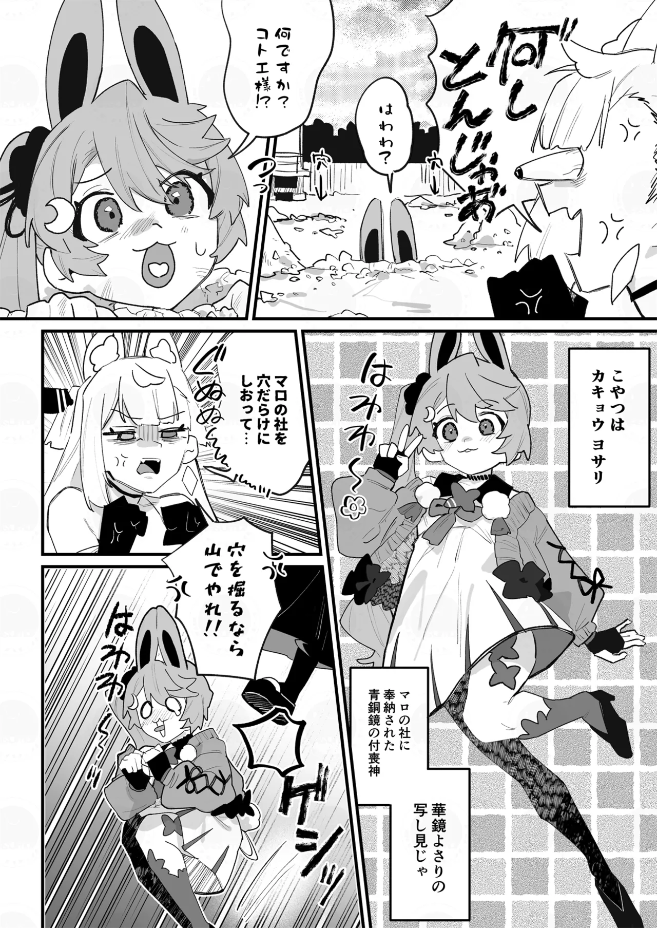 [AshitamoHallelujah! (Asumo Arare)]KotoYosa Shokushu Hon(A.I.VOICE) [Digital] Page 3