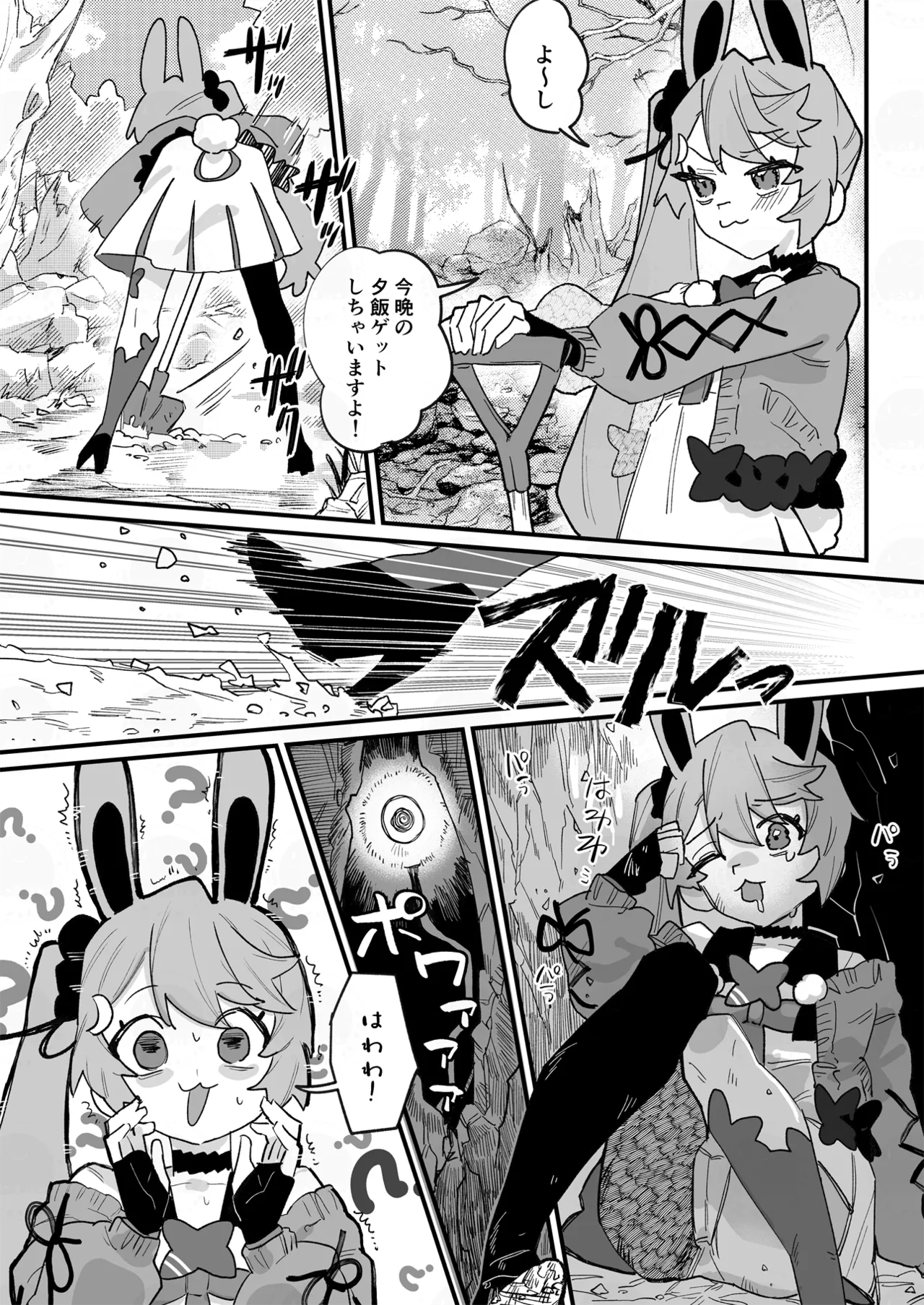 [AshitamoHallelujah! (Asumo Arare)]KotoYosa Shokushu Hon(A.I.VOICE) [Digital] Page 4