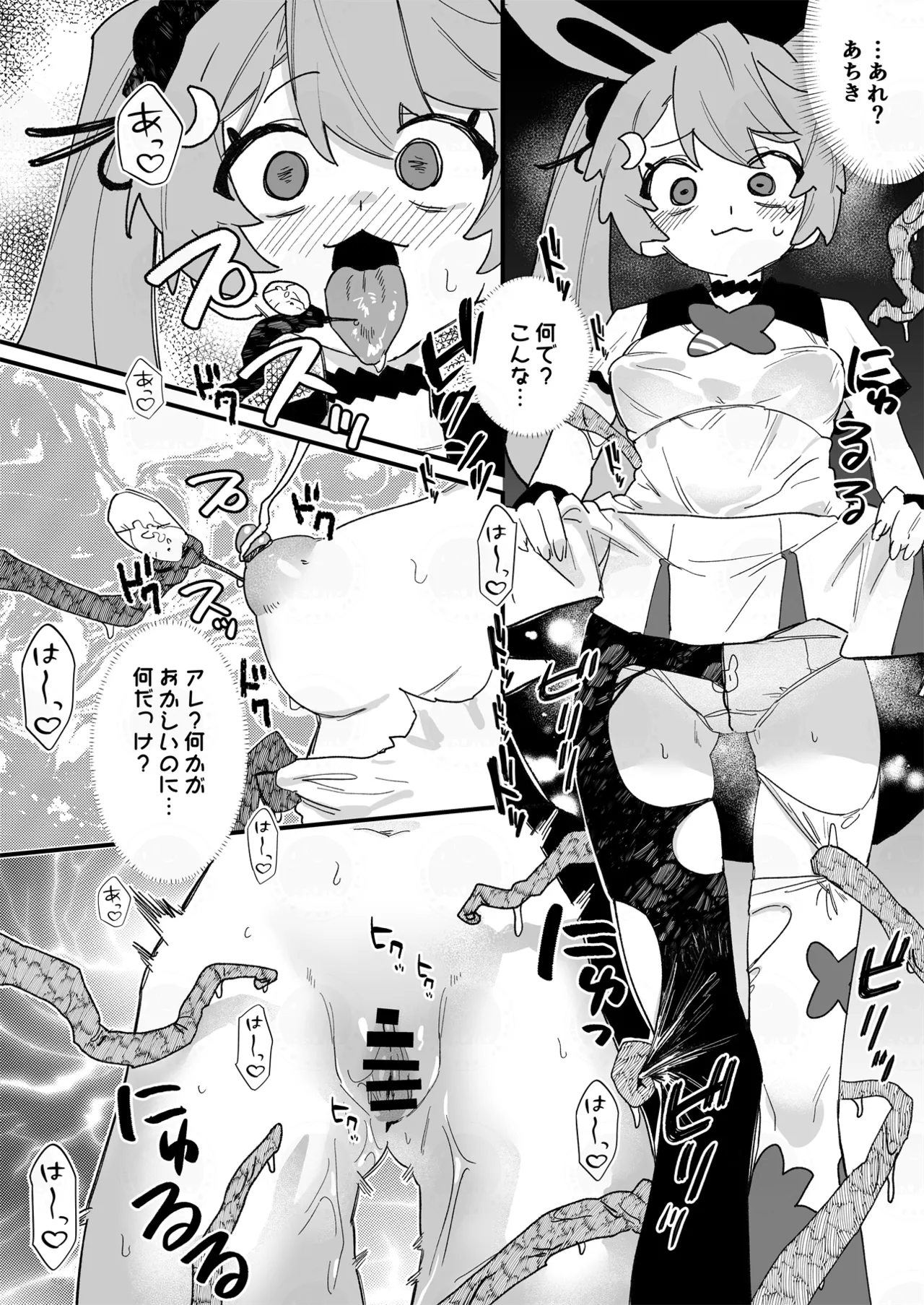 [AshitamoHallelujah! (Asumo Arare)]KotoYosa Shokushu Hon(A.I.VOICE) [Digital] Page 5